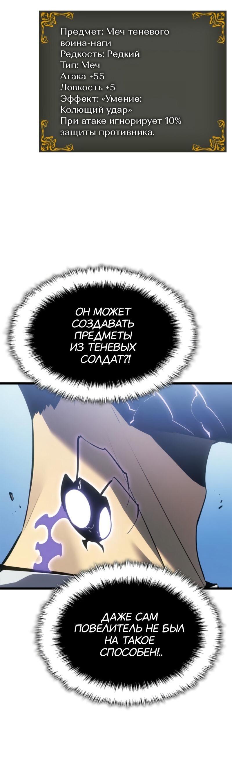 Read Поднятие уровня в одиночку Рагнарёк Solo Leveling Ragnarok Manga Online