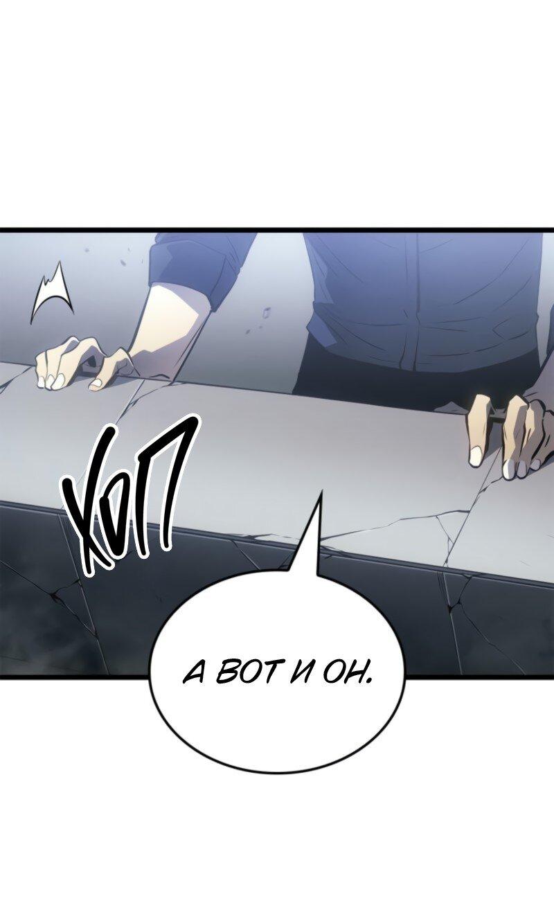 Read Поднятие уровня в одиночку Рагнарёк Solo Leveling Ragnarok Manga Online