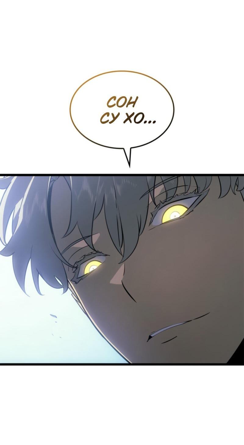 Read Поднятие уровня в одиночку Рагнарёк Solo Leveling Ragnarok Manga Online