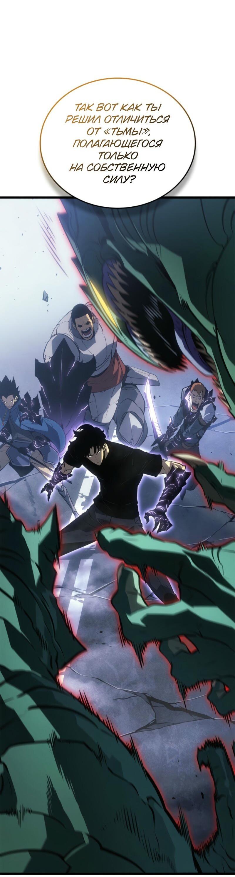 Read Поднятие уровня в одиночку Рагнарёк Solo Leveling Ragnarok Manga Online