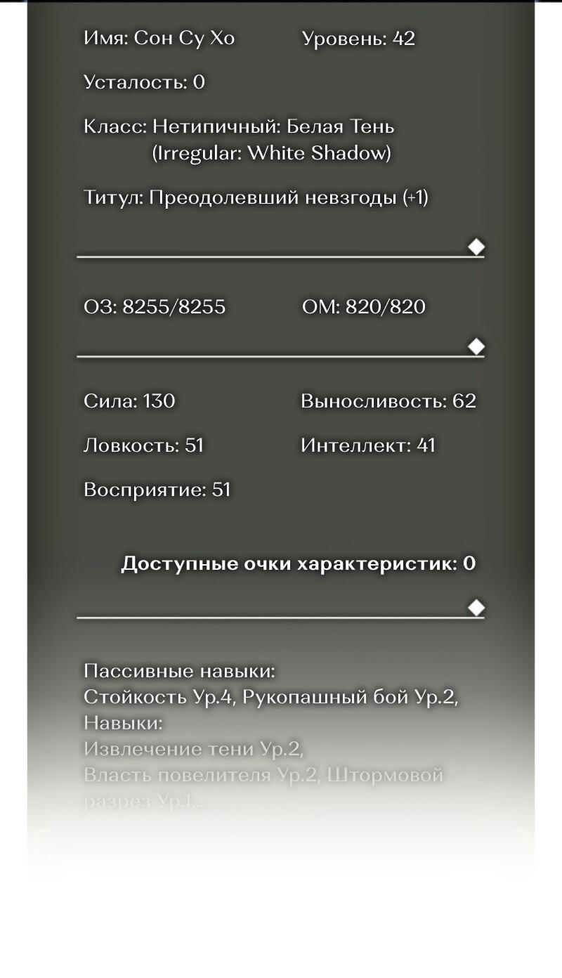Read Поднятие уровня в одиночку Рагнарёк Solo Leveling Ragnarok Manga Online