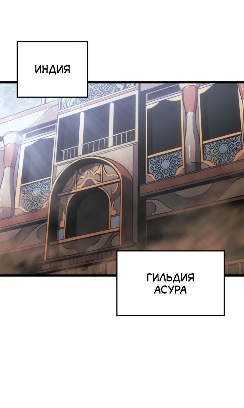 Read Поднятие уровня в одиночку Рагнарёк Solo Leveling Ragnarok Manga Online