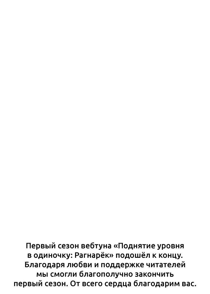Read Поднятие уровня в одиночку Рагнарёк Solo Leveling Ragnarok Manga Online