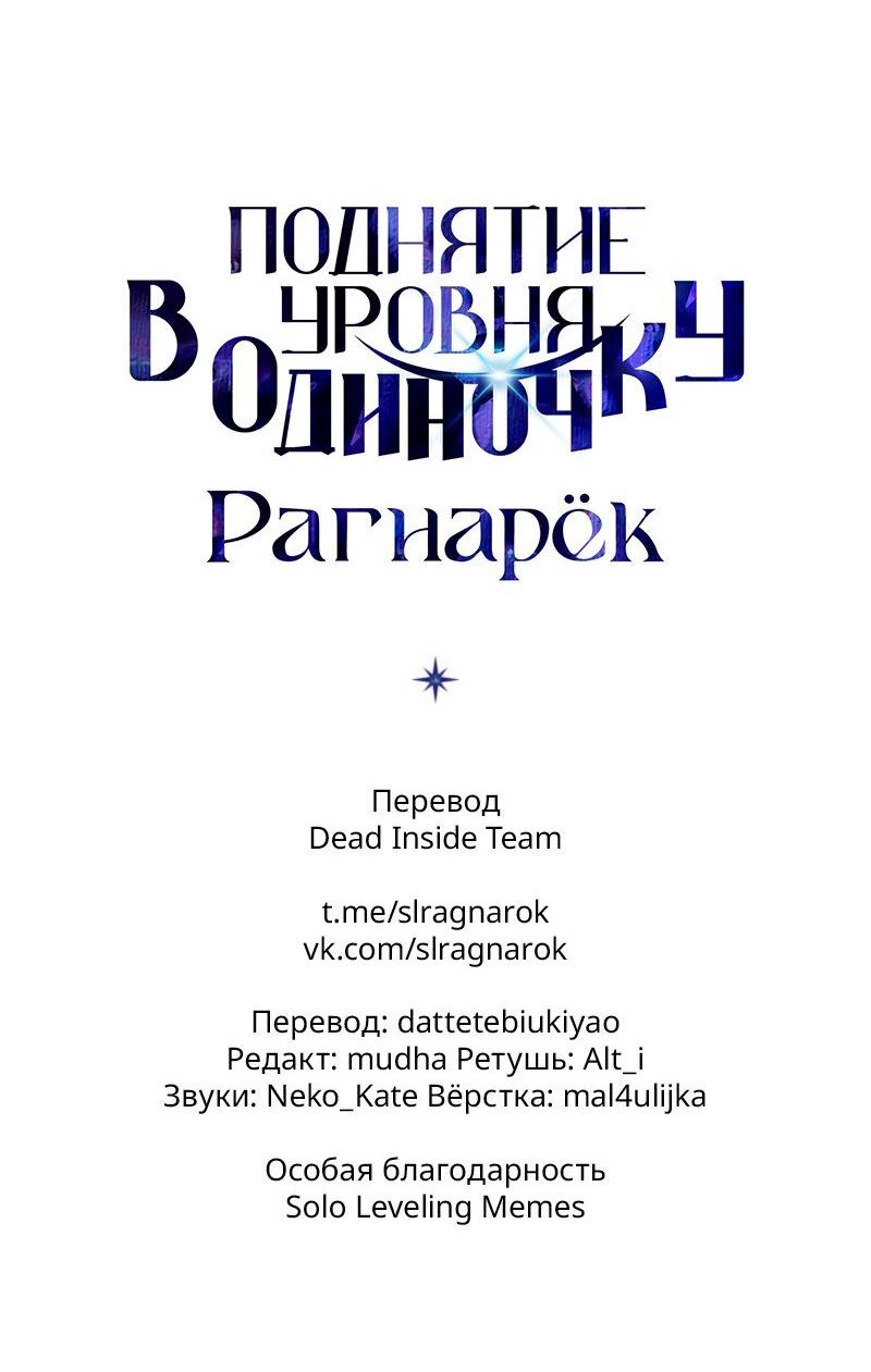 Read Поднятие уровня в одиночку Рагнарёк Solo Leveling Ragnarok Manga Online