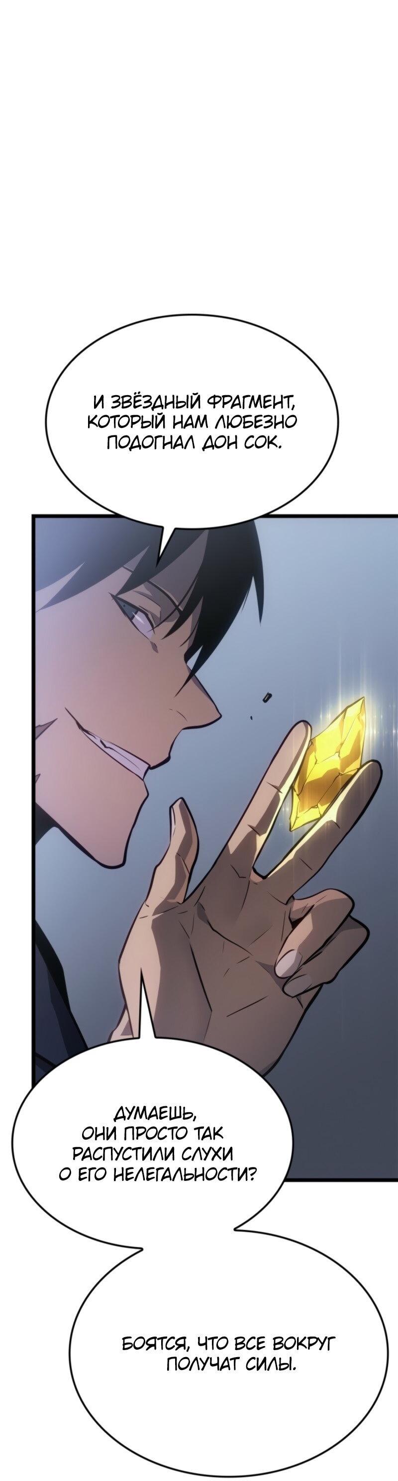 Read Поднятие уровня в одиночку Рагнарёк Solo Leveling Ragnarok Manga Online