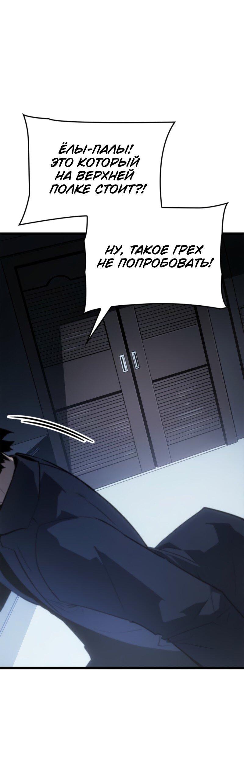 Read Поднятие уровня в одиночку Рагнарёк Solo Leveling Ragnarok Manga Online