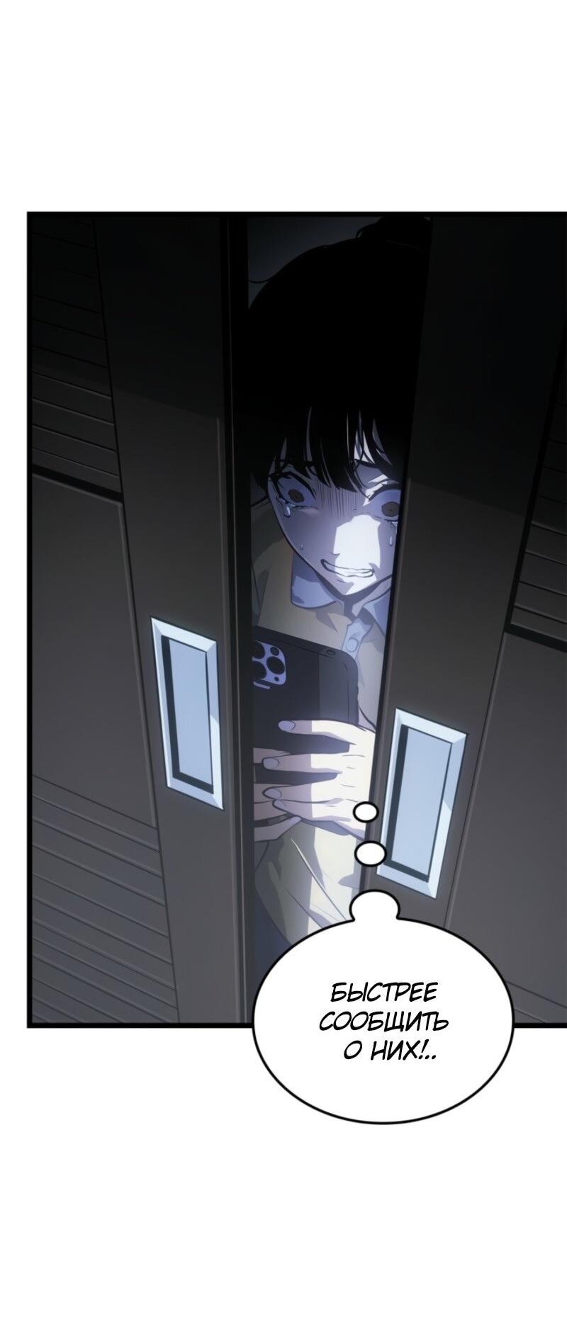 Read Поднятие уровня в одиночку Рагнарёк Solo Leveling Ragnarok Manga Online