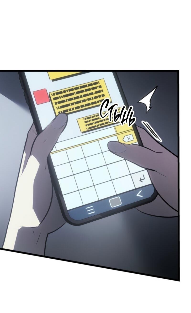 Read Поднятие уровня в одиночку Рагнарёк Solo Leveling Ragnarok Manga Online
