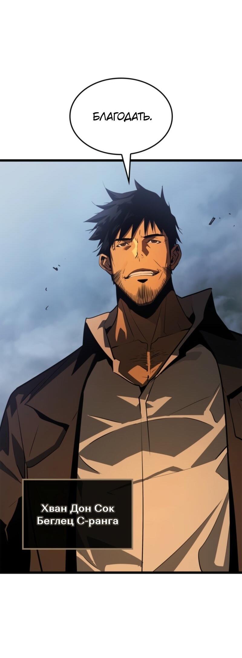 Read Поднятие уровня в одиночку Рагнарёк Solo Leveling Ragnarok Manga Online