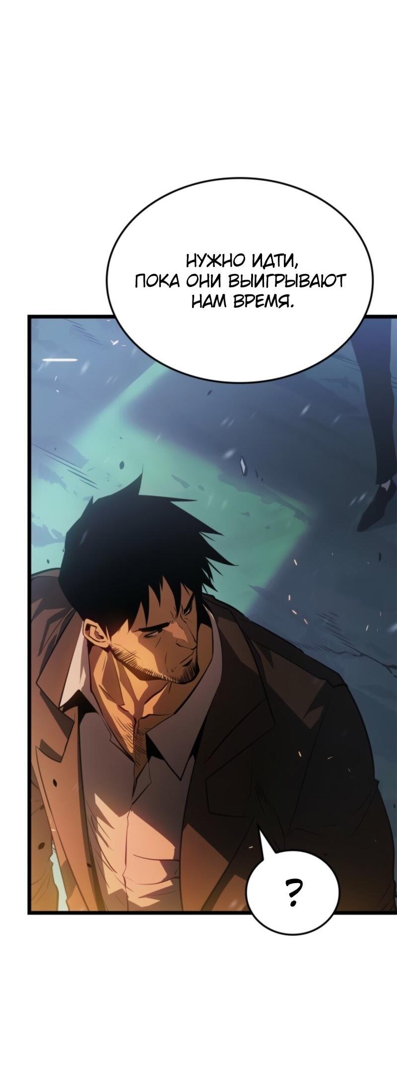 Read Поднятие уровня в одиночку Рагнарёк Solo Leveling Ragnarok Manga Online
