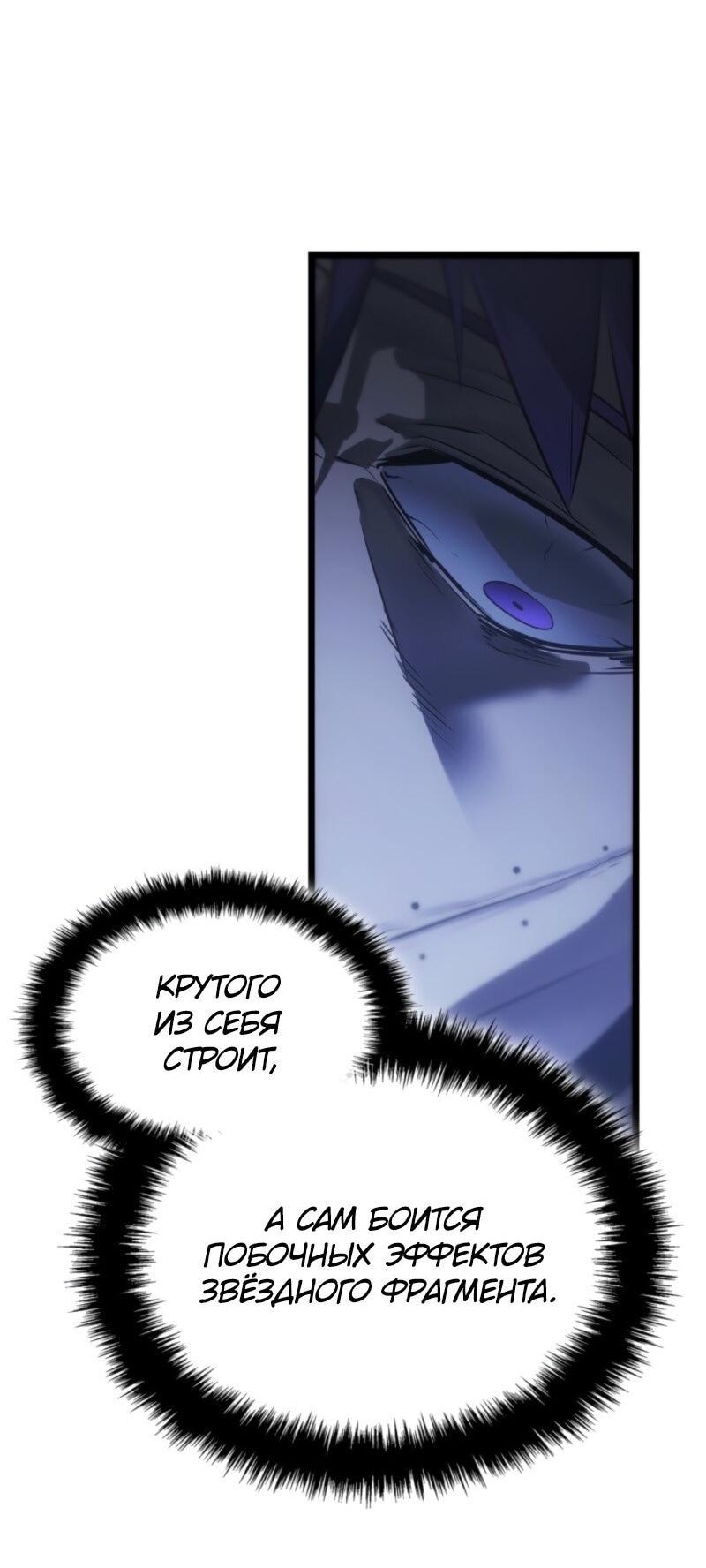 Read Поднятие уровня в одиночку Рагнарёк Solo Leveling Ragnarok Manga Online