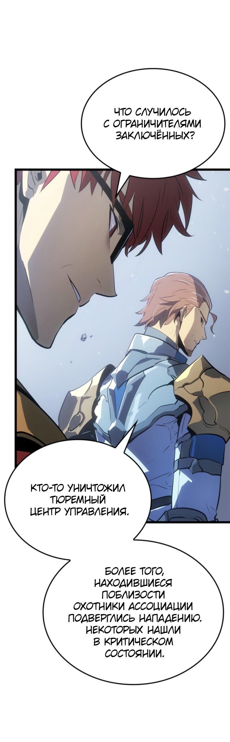Read Поднятие уровня в одиночку Рагнарёк Solo Leveling Ragnarok Manga Online