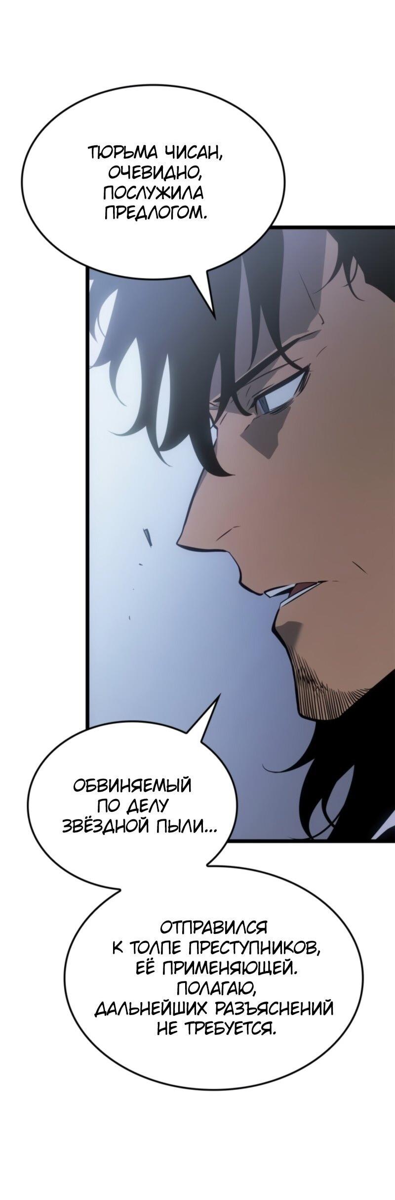 Read Поднятие уровня в одиночку Рагнарёк Solo Leveling Ragnarok Manga Online