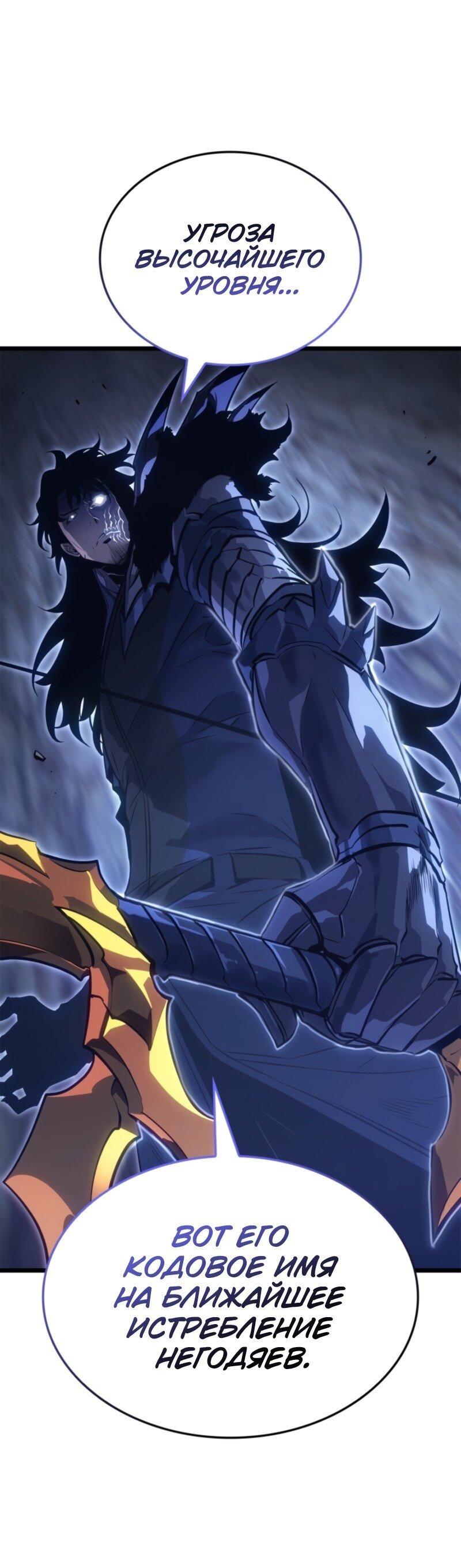 Read Поднятие уровня в одиночку Рагнарёк Solo Leveling Ragnarok Manga Online