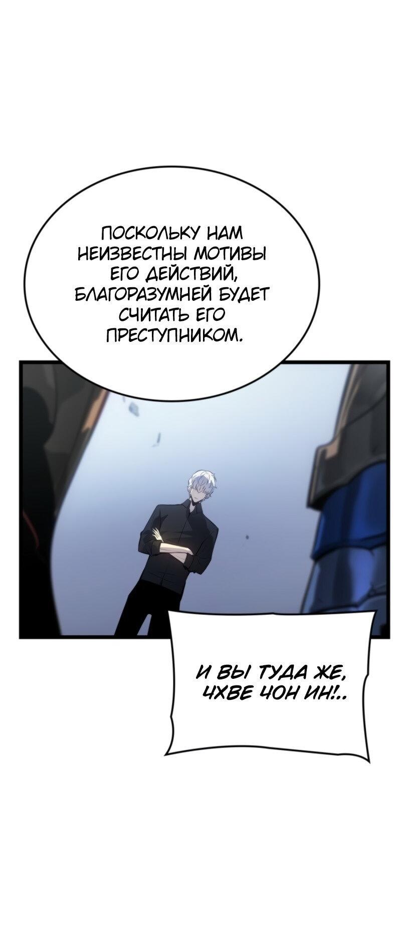 Read Поднятие уровня в одиночку Рагнарёк Solo Leveling Ragnarok Manga Online