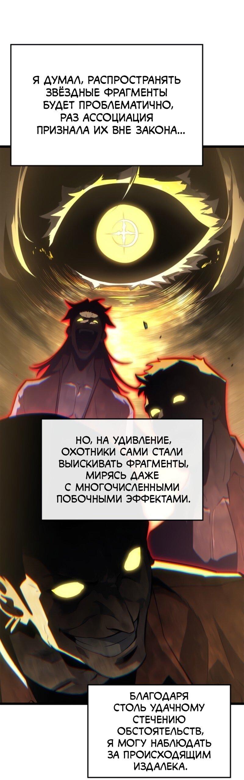 Read Поднятие уровня в одиночку Рагнарёк Solo Leveling Ragnarok Manga Online