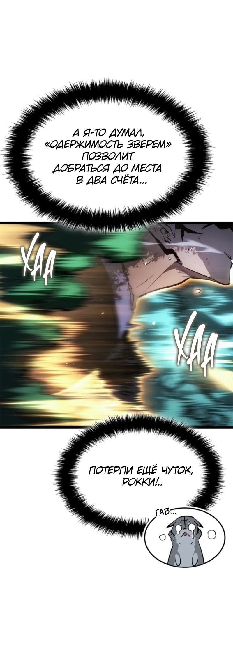 Read Поднятие уровня в одиночку Рагнарёк Solo Leveling Ragnarok Manga Online
