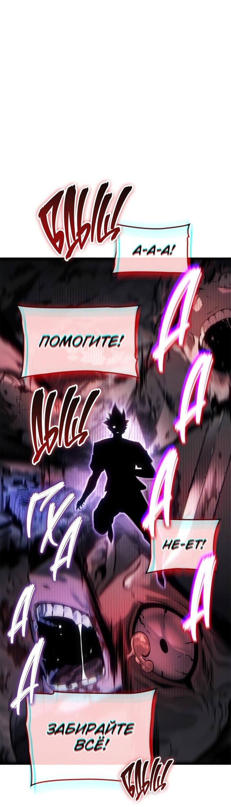 Read Поднятие уровня в одиночку Рагнарёк Solo Leveling Ragnarok Manga Online