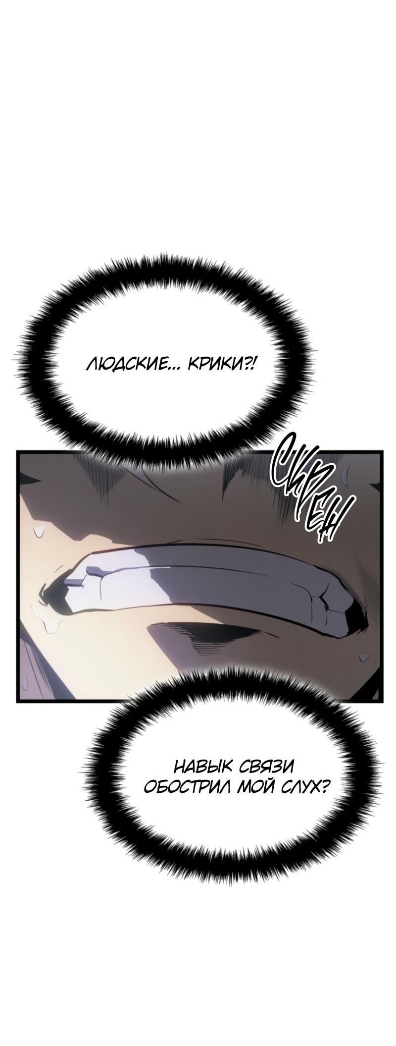 Read Поднятие уровня в одиночку Рагнарёк Solo Leveling Ragnarok Manga Online