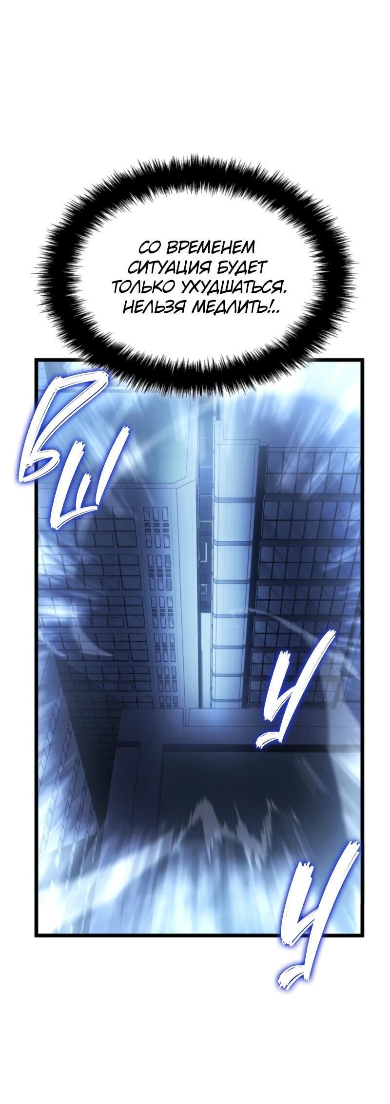 Read Поднятие уровня в одиночку Рагнарёк Solo Leveling Ragnarok Manga Online