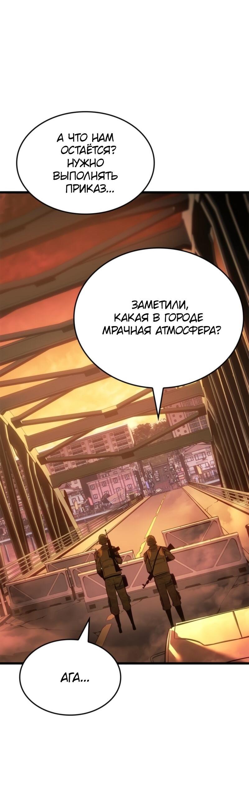 Read Поднятие уровня в одиночку Рагнарёк Solo Leveling Ragnarok Manga Online