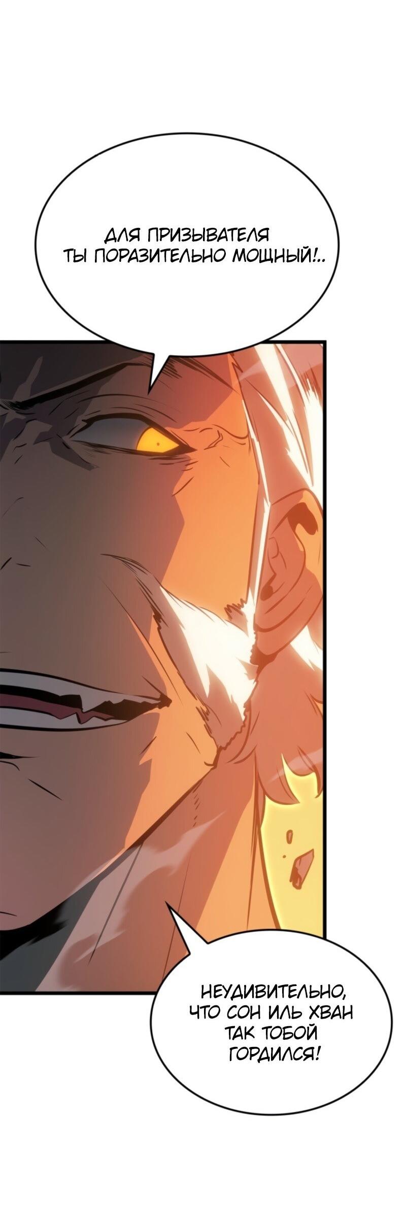 Read Поднятие уровня в одиночку Рагнарёк Solo Leveling Ragnarok Manga Online