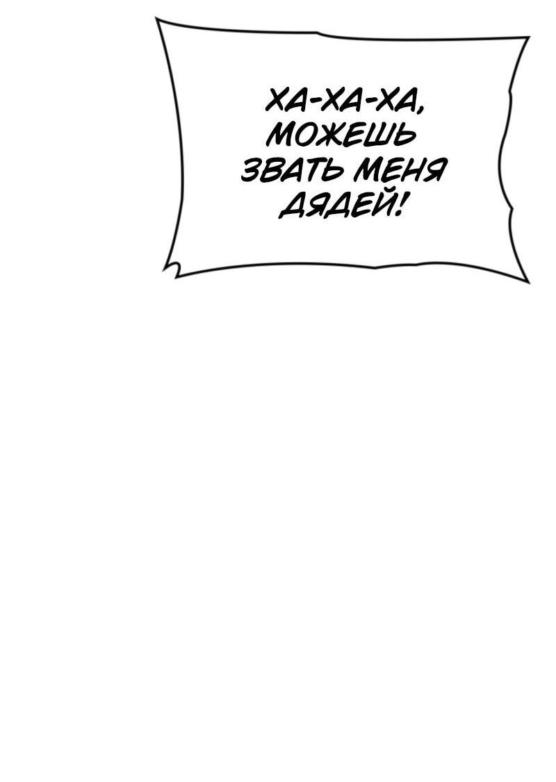 Read Поднятие уровня в одиночку Рагнарёк Solo Leveling Ragnarok Manga Online