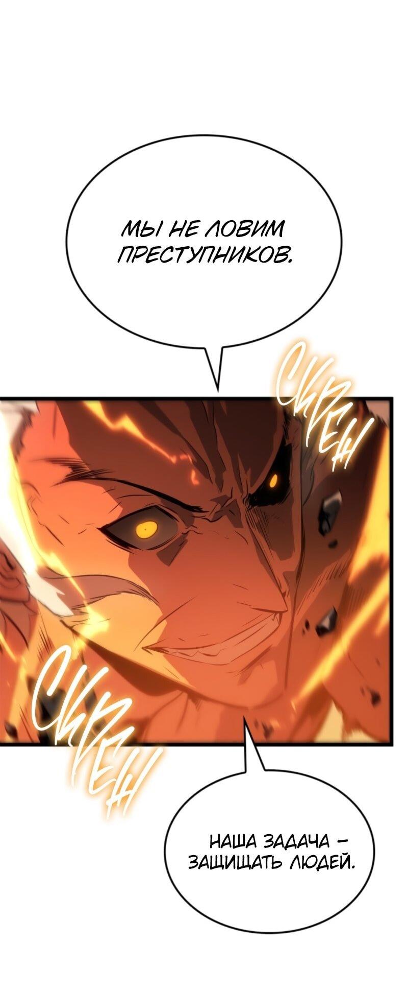 Read Поднятие уровня в одиночку Рагнарёк Solo Leveling Ragnarok Manga Online