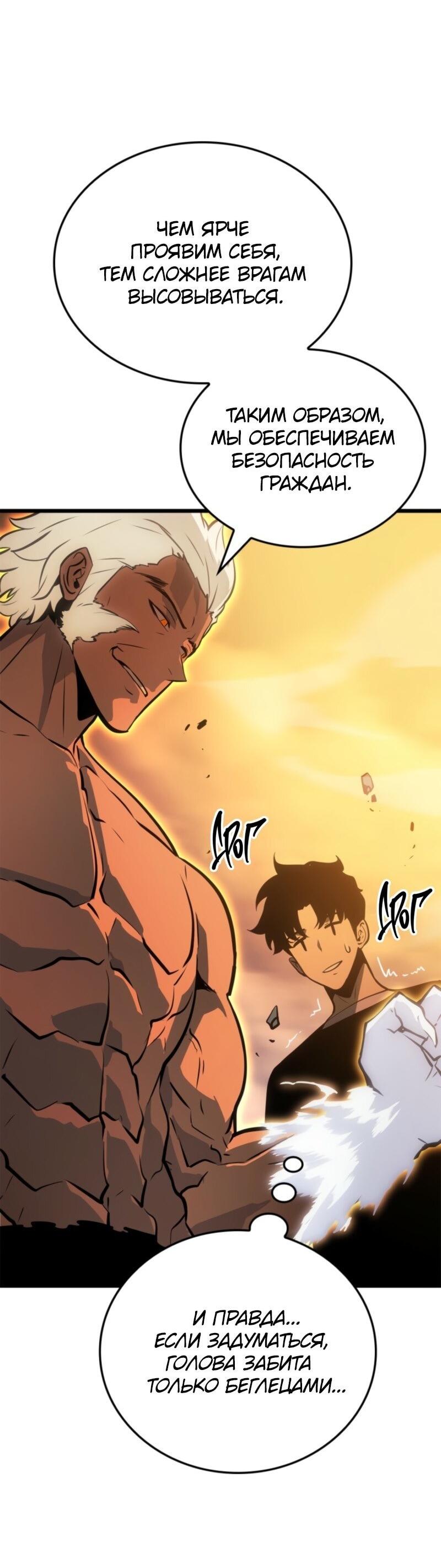 Read Поднятие уровня в одиночку Рагнарёк Solo Leveling Ragnarok Manga Online