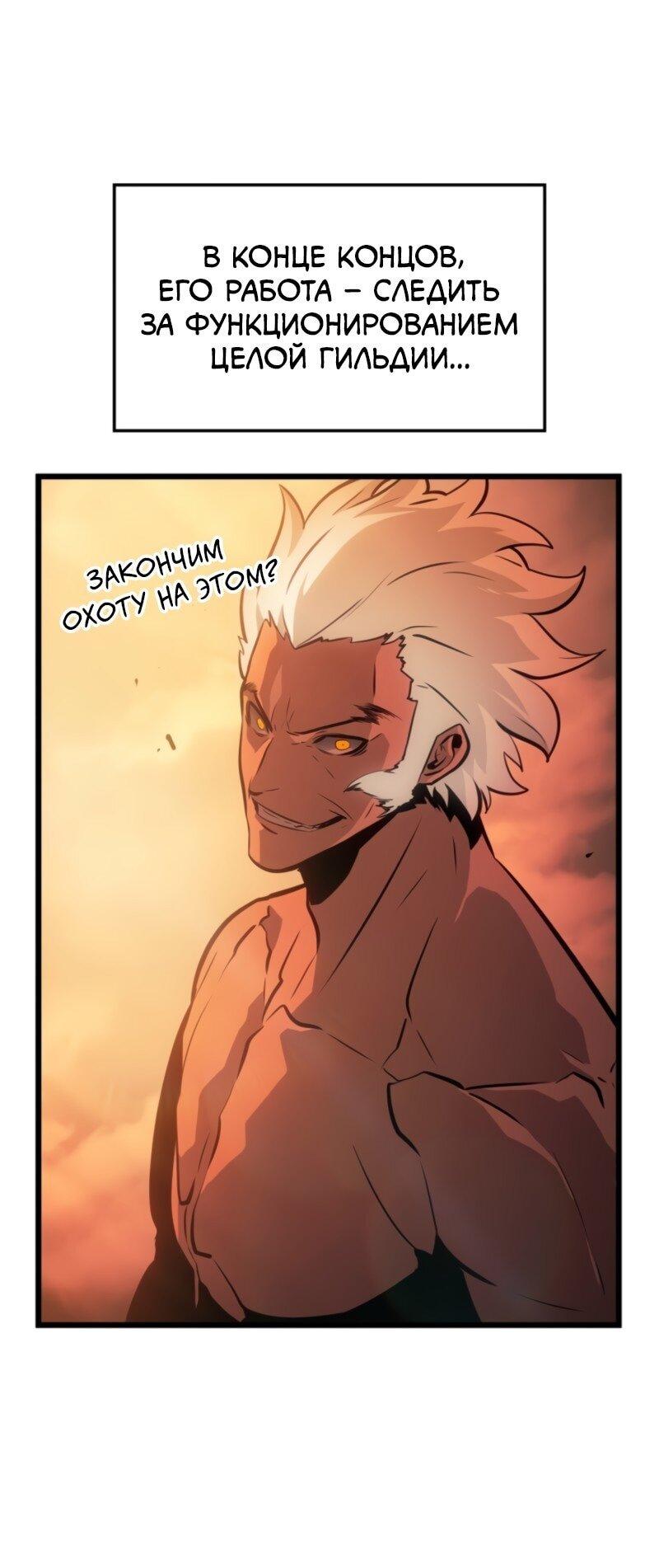 Read Поднятие уровня в одиночку Рагнарёк Solo Leveling Ragnarok Manga Online