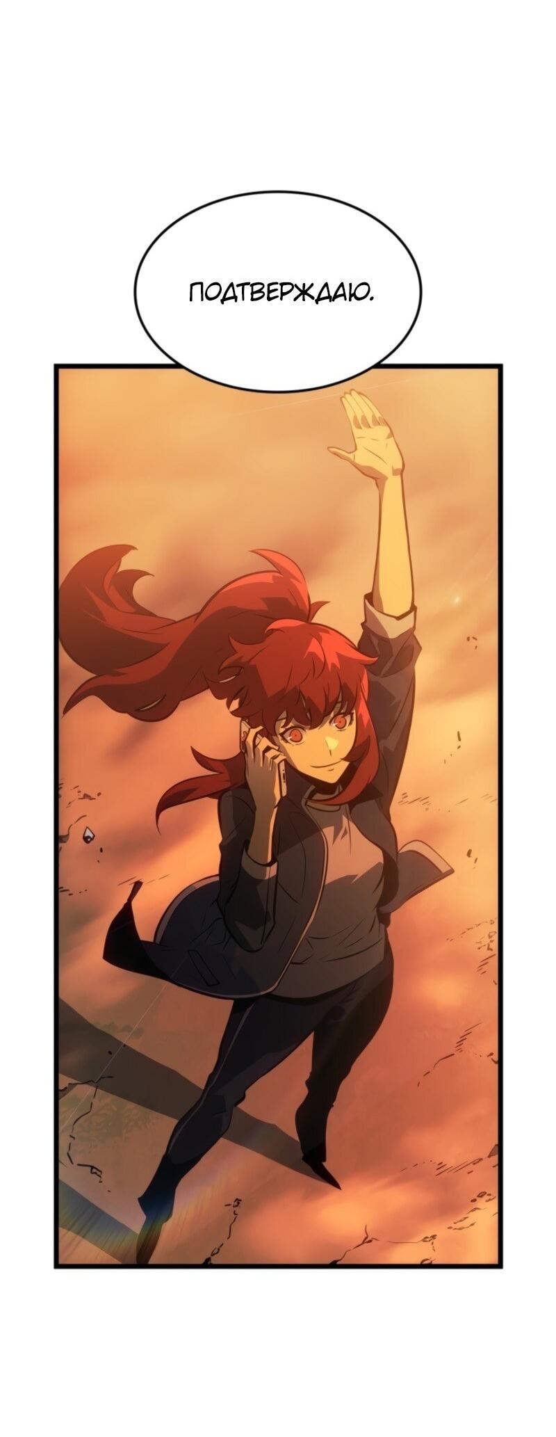 Read Поднятие уровня в одиночку Рагнарёк Solo Leveling Ragnarok Manga Online