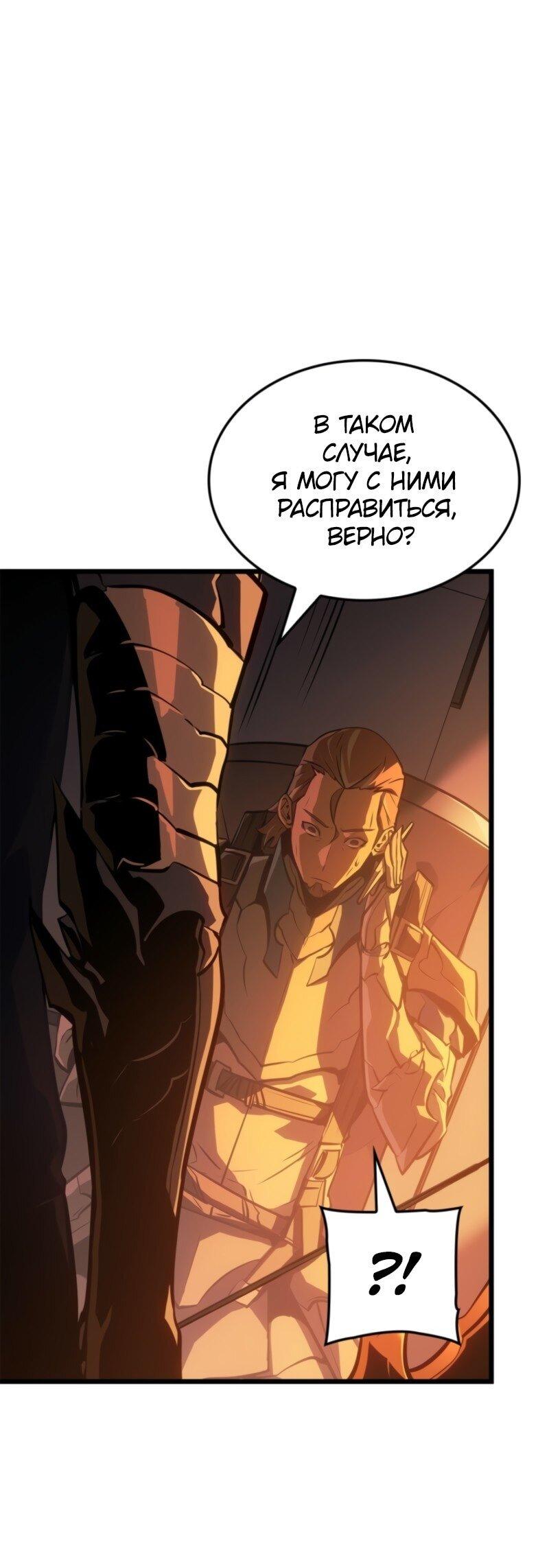 Read Поднятие уровня в одиночку Рагнарёк Solo Leveling Ragnarok Manga Online