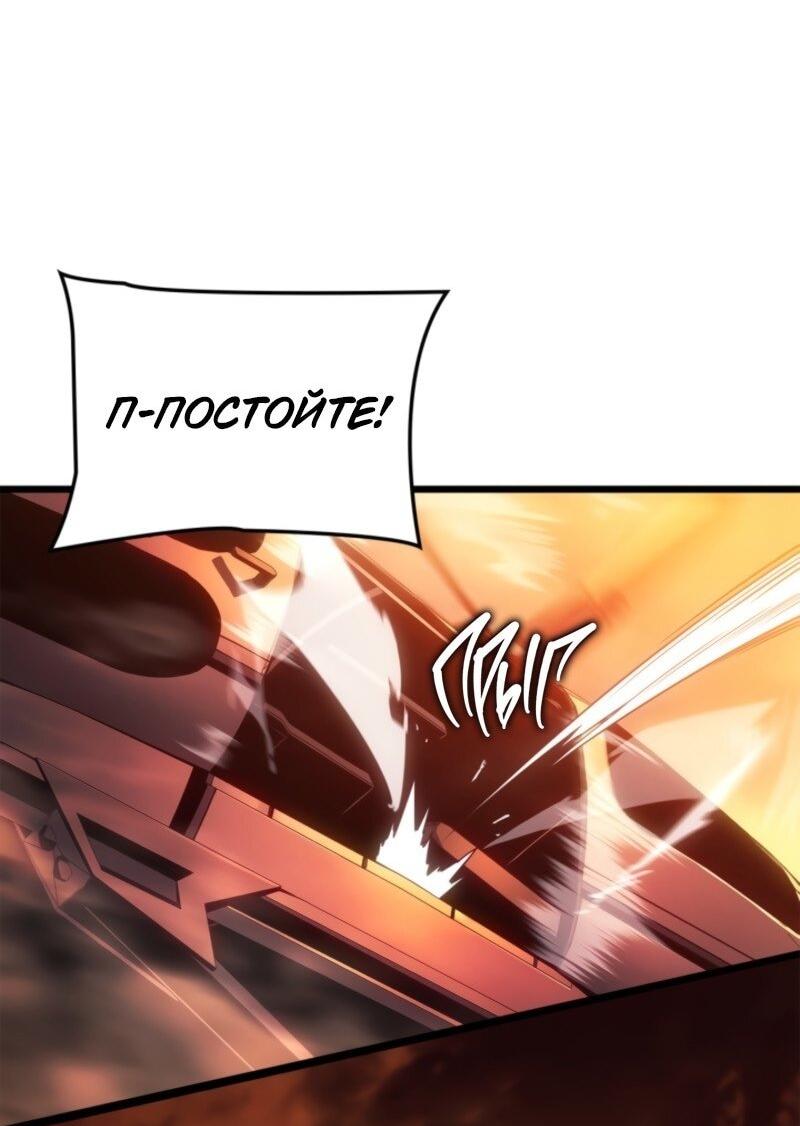 Read Поднятие уровня в одиночку Рагнарёк Solo Leveling Ragnarok Manga Online