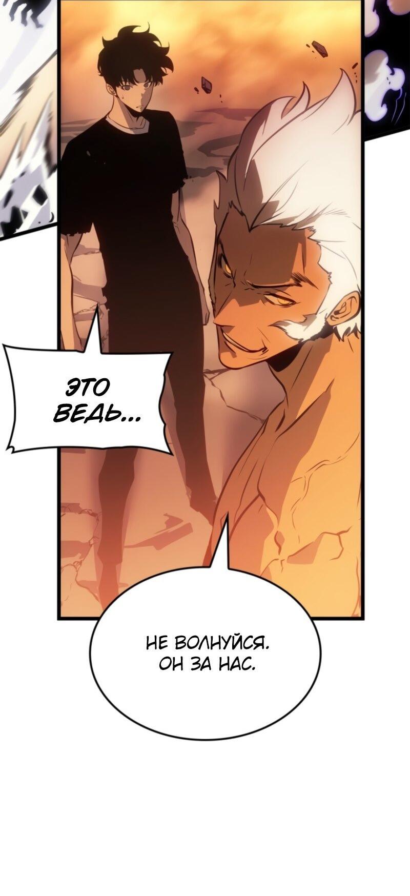 Read Поднятие уровня в одиночку Рагнарёк Solo Leveling Ragnarok Manga Online
