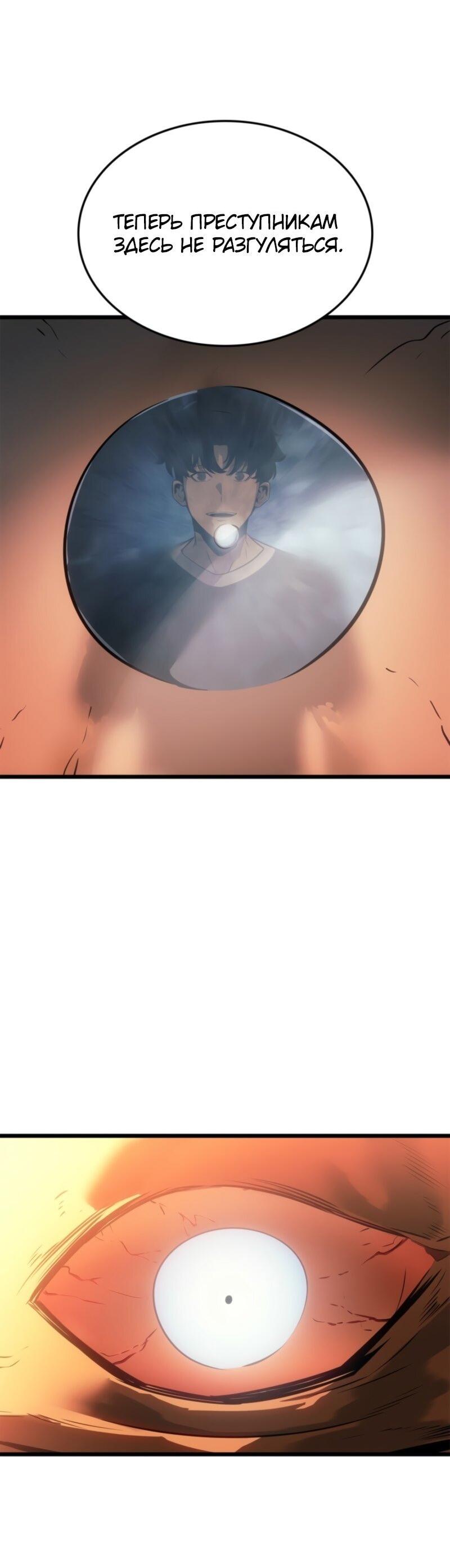 Read Поднятие уровня в одиночку Рагнарёк Solo Leveling Ragnarok Manga Online