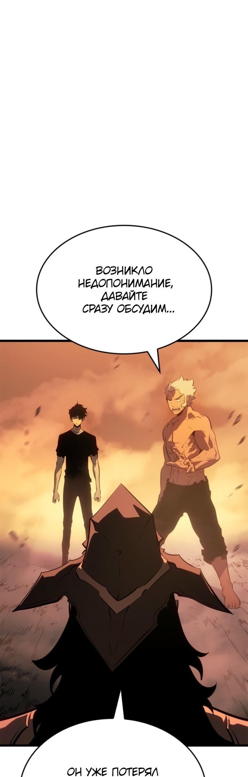 Read Поднятие уровня в одиночку Рагнарёк Solo Leveling Ragnarok Manga Online