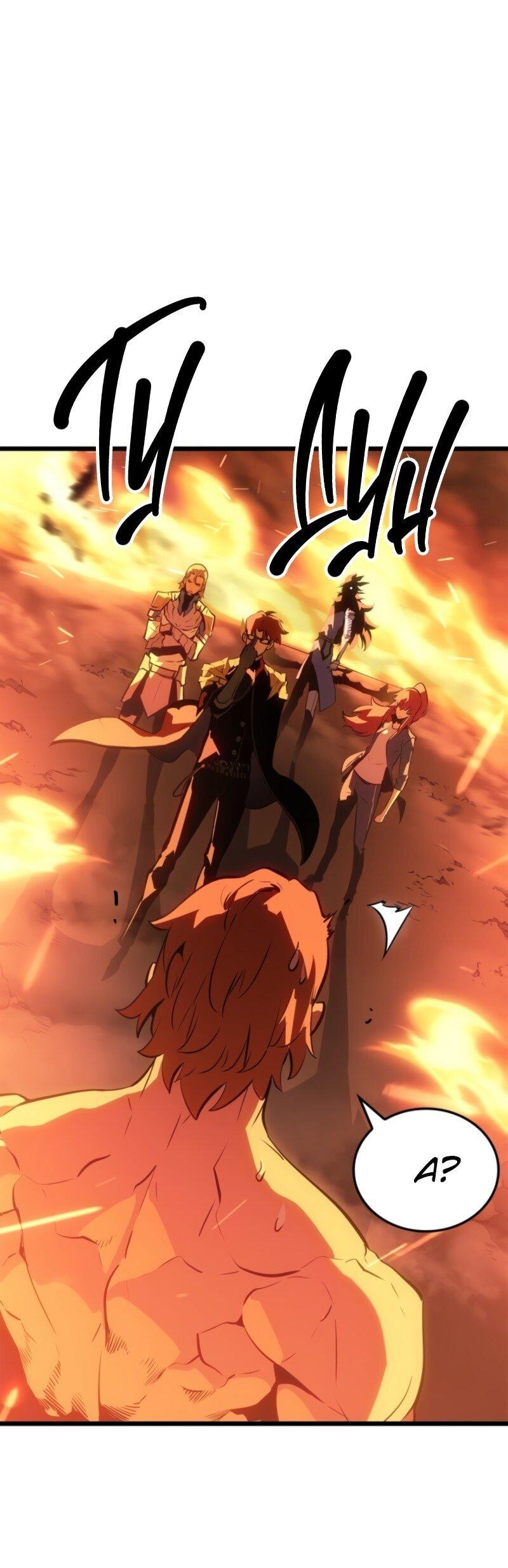 Read Поднятие уровня в одиночку Рагнарёк Solo Leveling Ragnarok Manga Online
