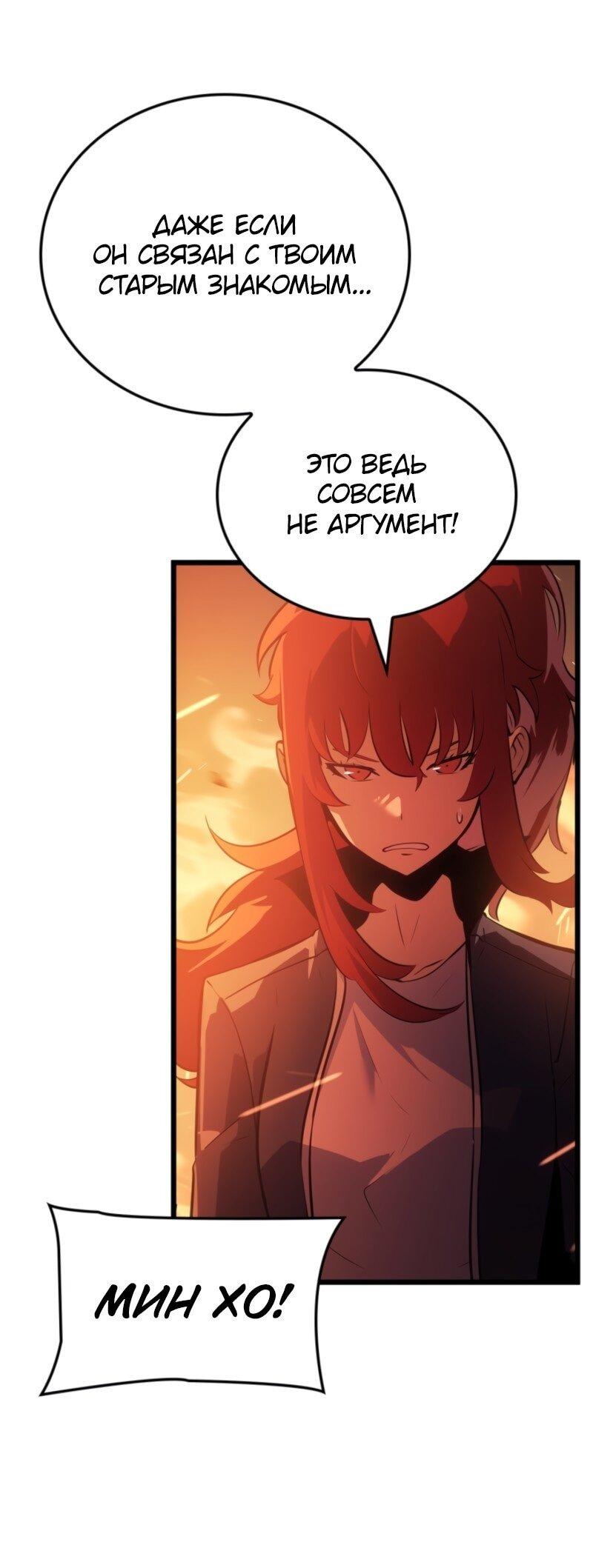 Read Поднятие уровня в одиночку Рагнарёк Solo Leveling Ragnarok Manga Online