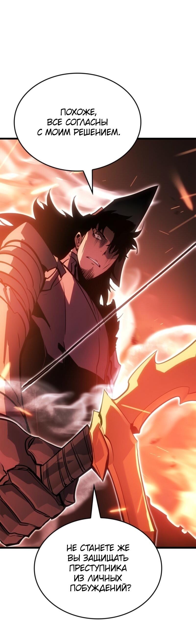 Read Поднятие уровня в одиночку Рагнарёк Solo Leveling Ragnarok Manga Online