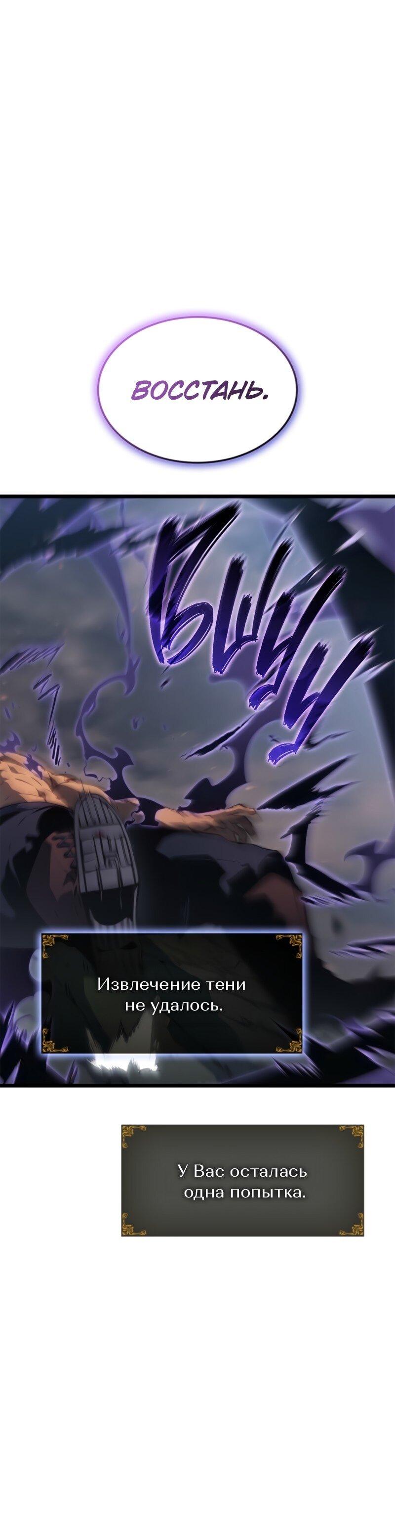 Read Поднятие уровня в одиночку Рагнарёк Solo Leveling Ragnarok Manga Online