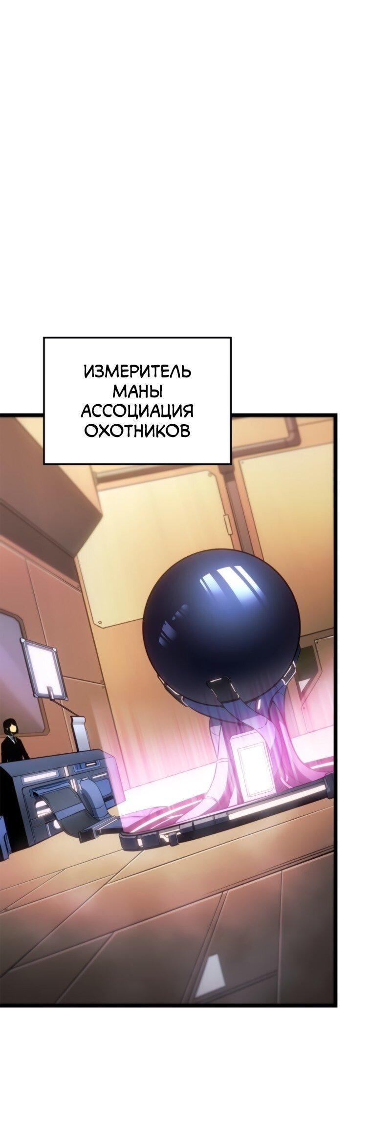 Read Поднятие уровня в одиночку Рагнарёк Solo Leveling Ragnarok Manga Online