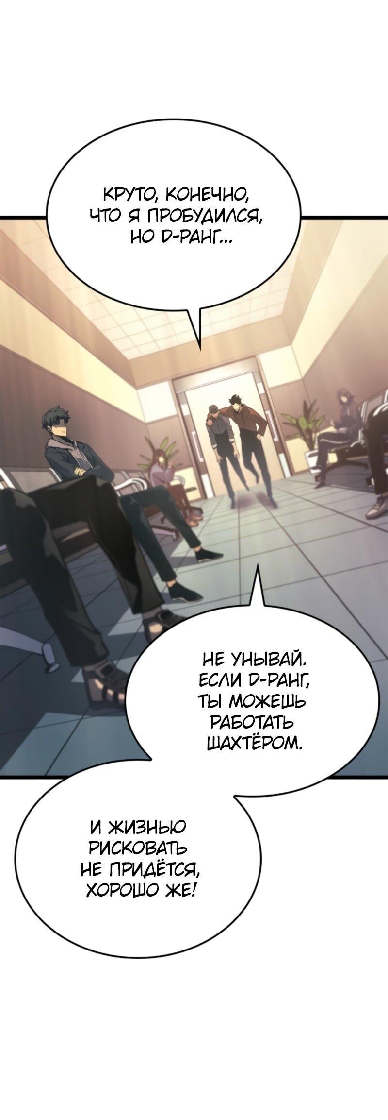 Read Поднятие уровня в одиночку Рагнарёк Solo Leveling Ragnarok Manga Online