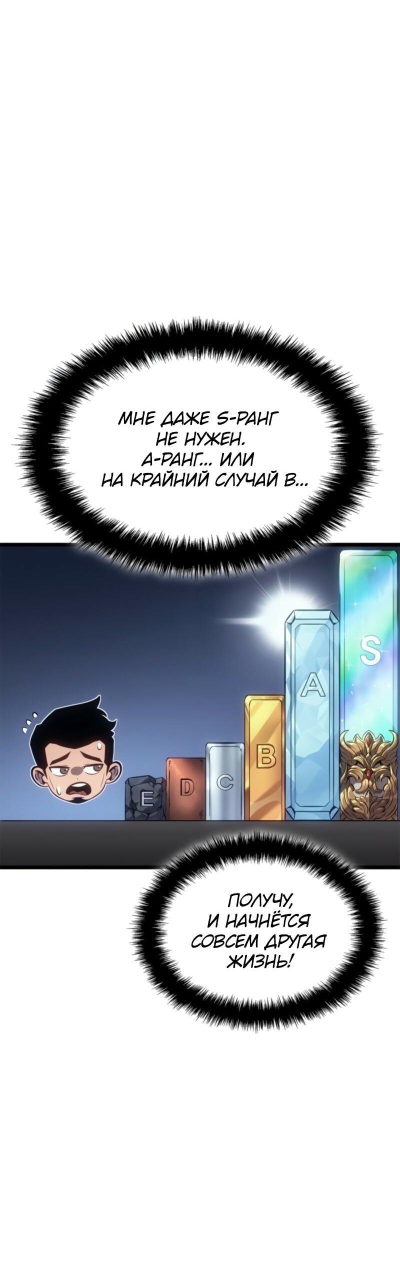 Read Поднятие уровня в одиночку Рагнарёк Solo Leveling Ragnarok Manga Online