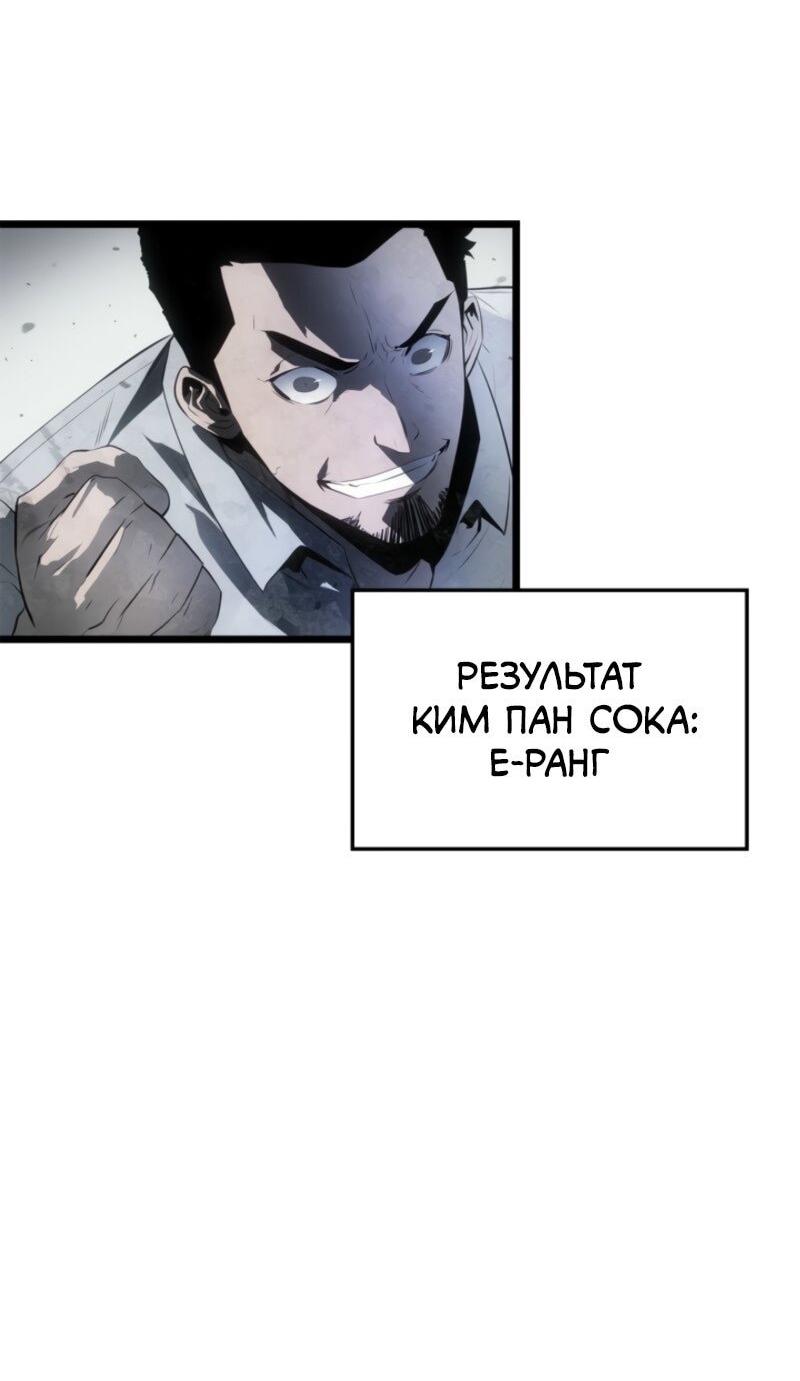Read Поднятие уровня в одиночку Рагнарёк Solo Leveling Ragnarok Manga Online