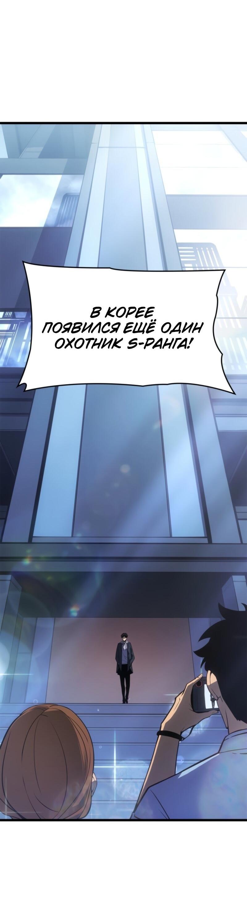 Read Поднятие уровня в одиночку Рагнарёк Solo Leveling Ragnarok Manga Online