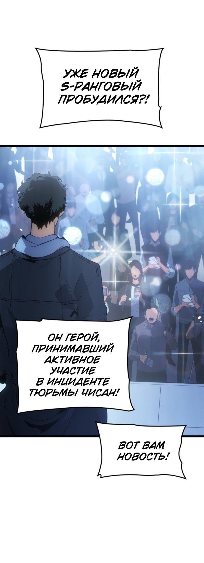 Read Поднятие уровня в одиночку Рагнарёк Solo Leveling Ragnarok Manga Online