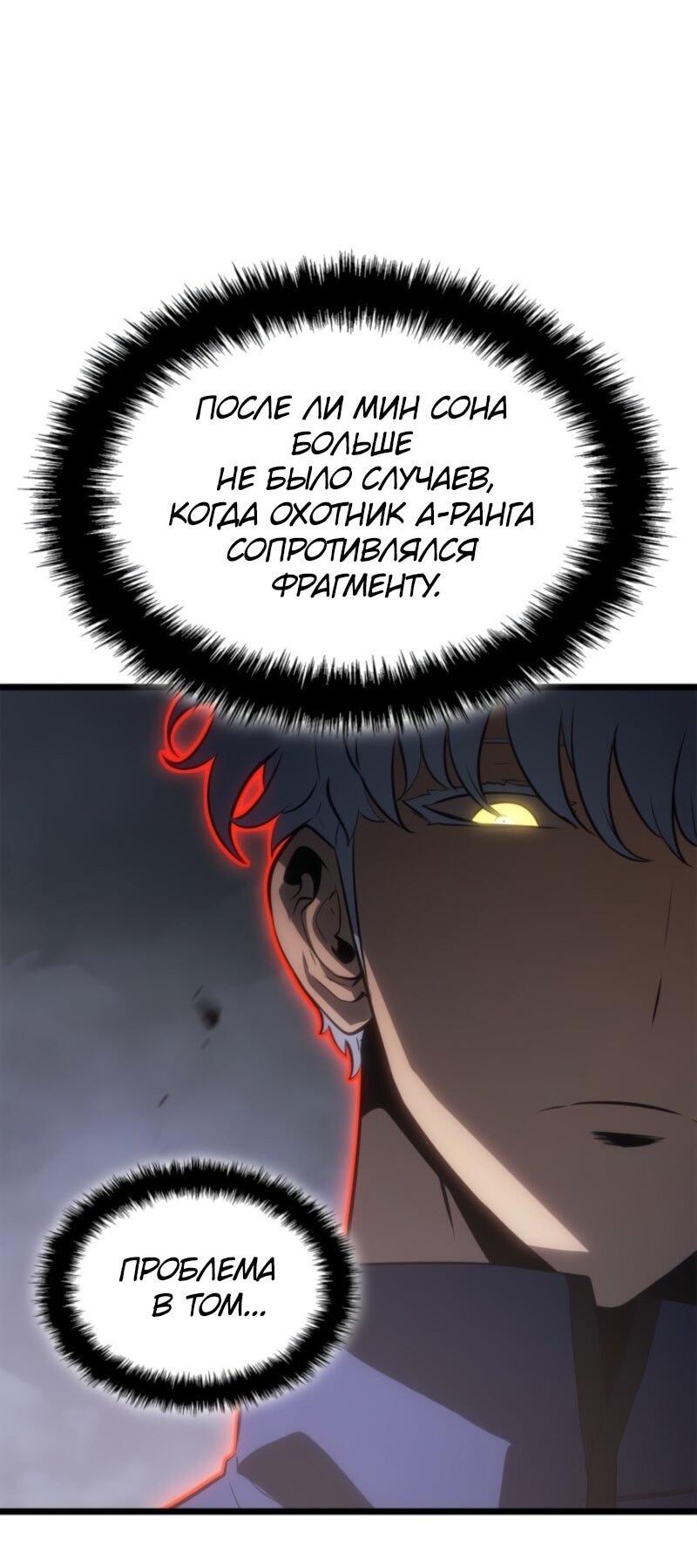 Read Поднятие уровня в одиночку Рагнарёк Solo Leveling Ragnarok Manga Online