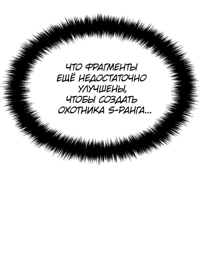 Read Поднятие уровня в одиночку Рагнарёк Solo Leveling Ragnarok Manga Online