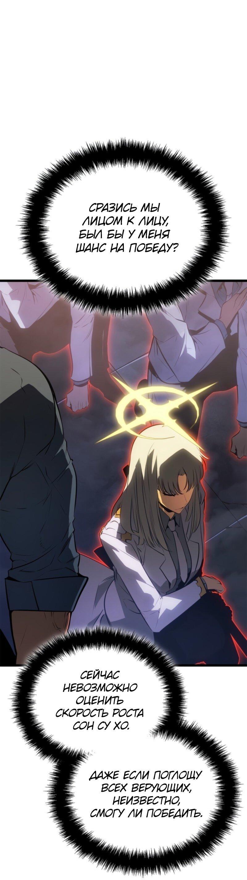 Read Поднятие уровня в одиночку Рагнарёк Solo Leveling Ragnarok Manga Online