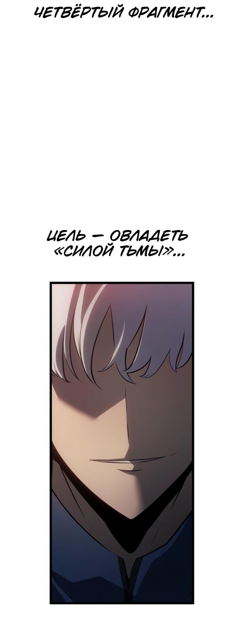 Read Поднятие уровня в одиночку Рагнарёк Solo Leveling Ragnarok Manga Online